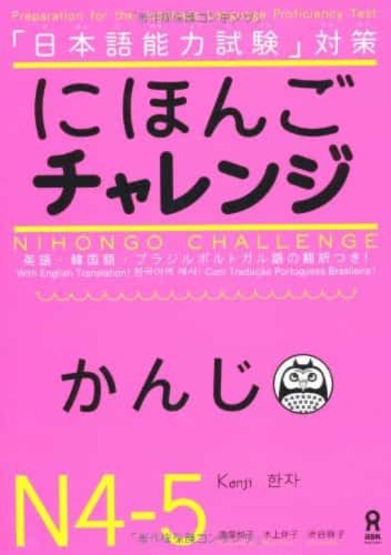 Nihongo Charenji Enu Shi Enu Go Kanji N4-n5