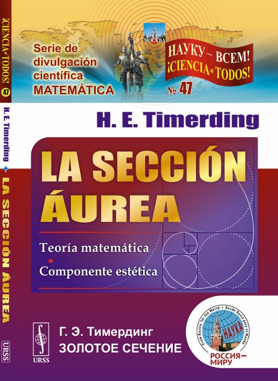 La Sección Áurea