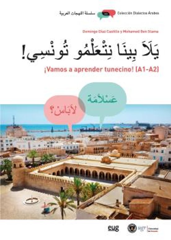 ¡Vamos a aprender tunecino! = Yalla bina nata3lamu tunsi