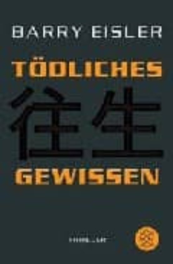 Todliches Gewissen