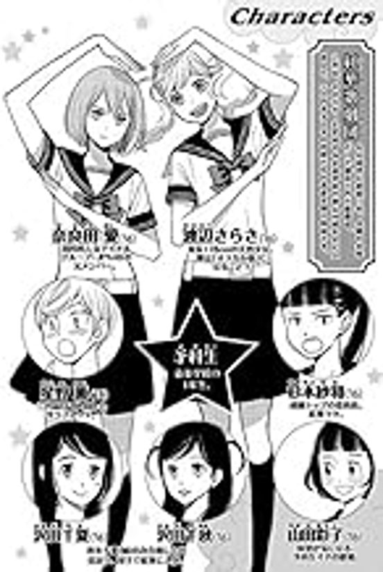 Kageki Shôjo!! 4