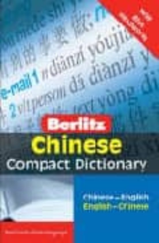 Chinese Compact Dictionary