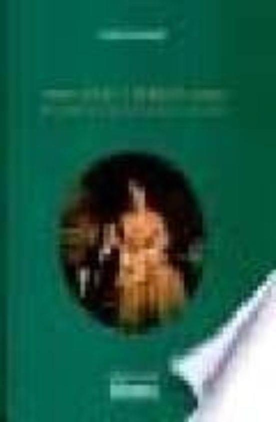 ¿Eva o María? Ser mujer en la época Isabelina