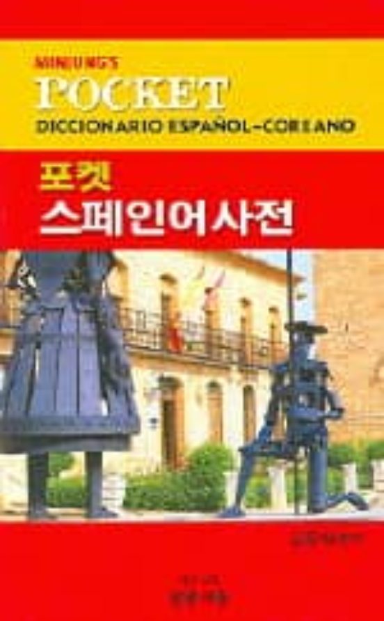 Minjung: Pocket Diccionario Español-coreano