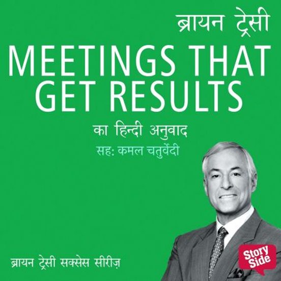Meetings That Get Results