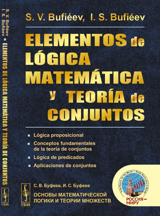 Elementos De Lógica Matemática Y Teoría De Conjuntos