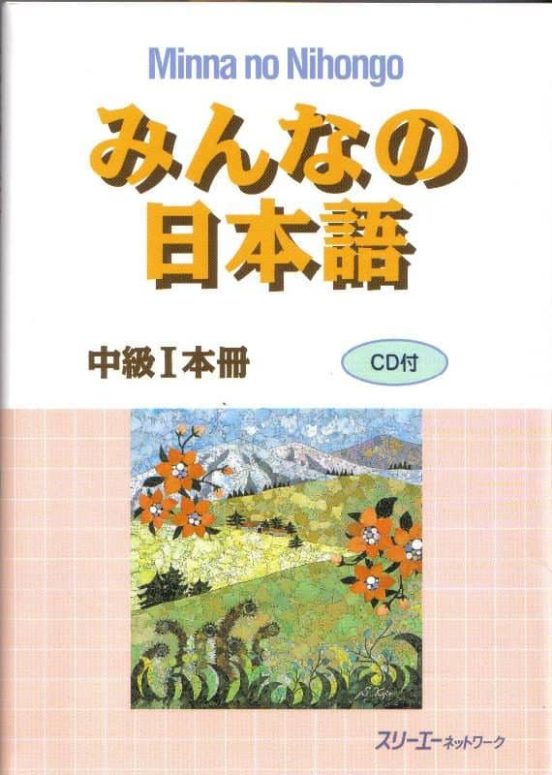 Minna No Nihongo Chukyu - 3a Corporation