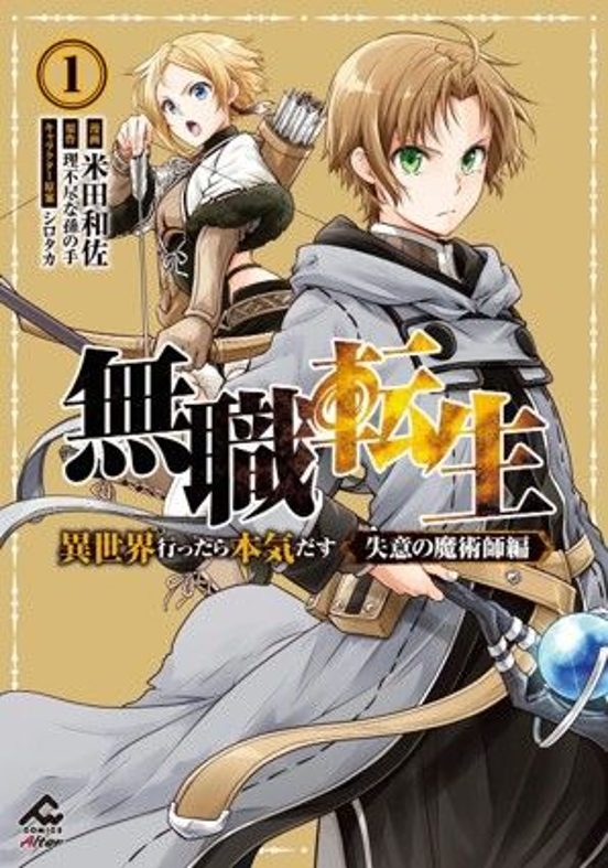 Mushoku Tensei Depressed Magician 1. El Hechicero Del Corazón Rot O