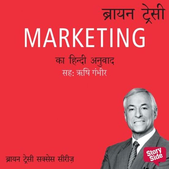Marketing