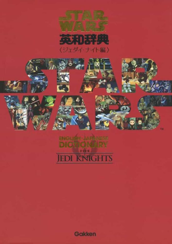 Star Wars English-japanese Dictionary For Jedi Knights Diccionario Bil