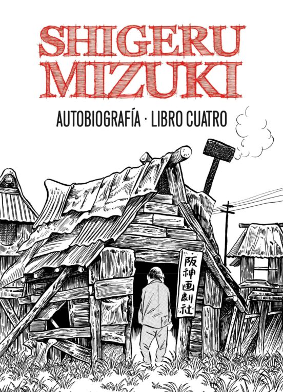 Shigeru Mizuki. Autobiografía. Libro Cuatro