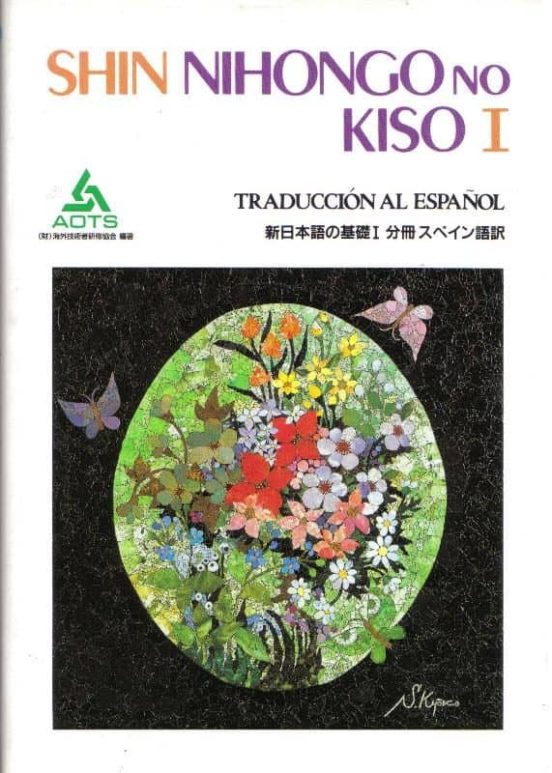 Shin Nihongo No Diso 1