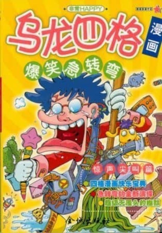 Comic Niños/cuentos Con Adivinanzas
