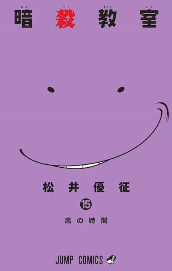 Assassination Classroom 15