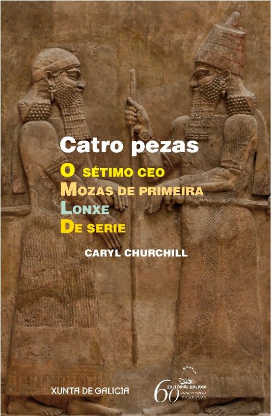 Catro pezas. O setimo ceo. Mozas de primeira.lonxe.de serie