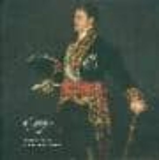 Goya. Museo De Zaragoza. Exposicion Permanente