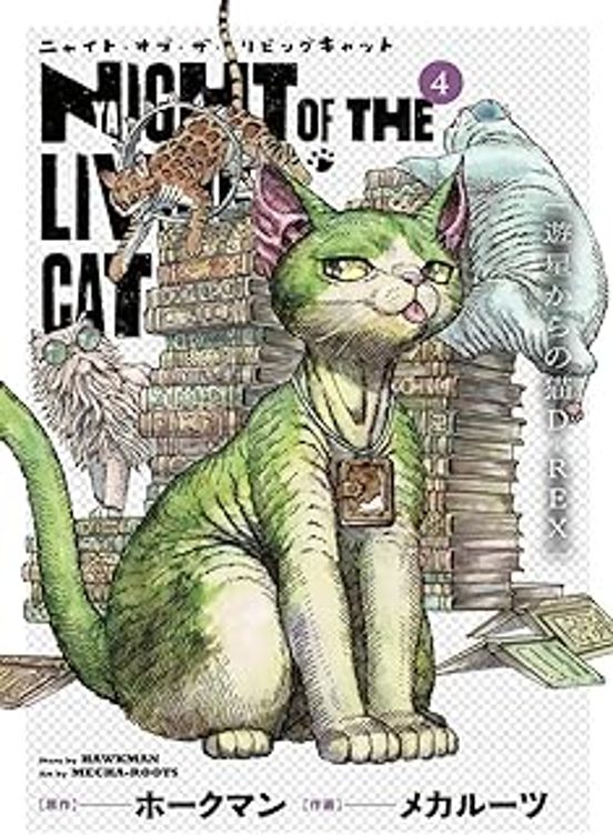 Nyaight Of The Living Cat N.4