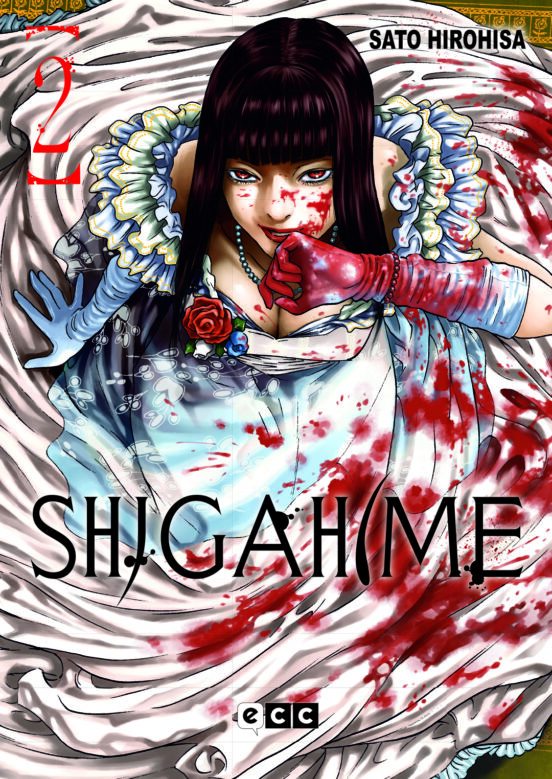 Shigahime 2