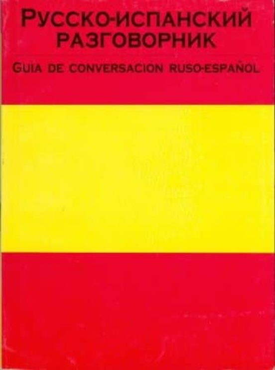 Guia De Conversacion Ruso-español