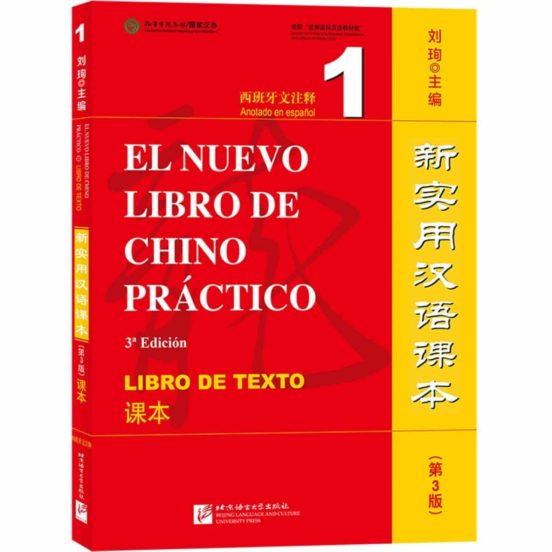El Nuevo Libro De Chino Práctico 1