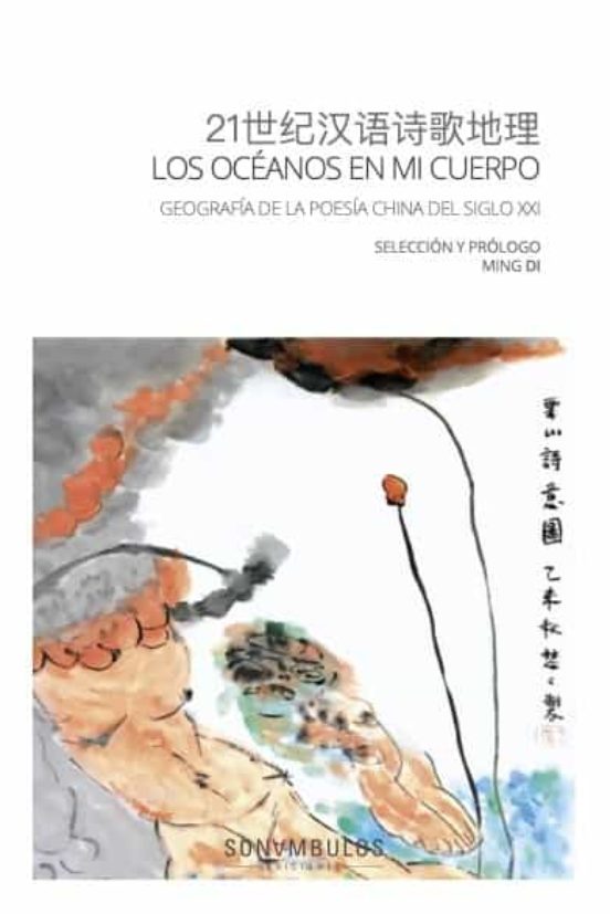 Los Oceanos en Mi Cuerpo: Geografia de la Poesía China del Siglo XXI