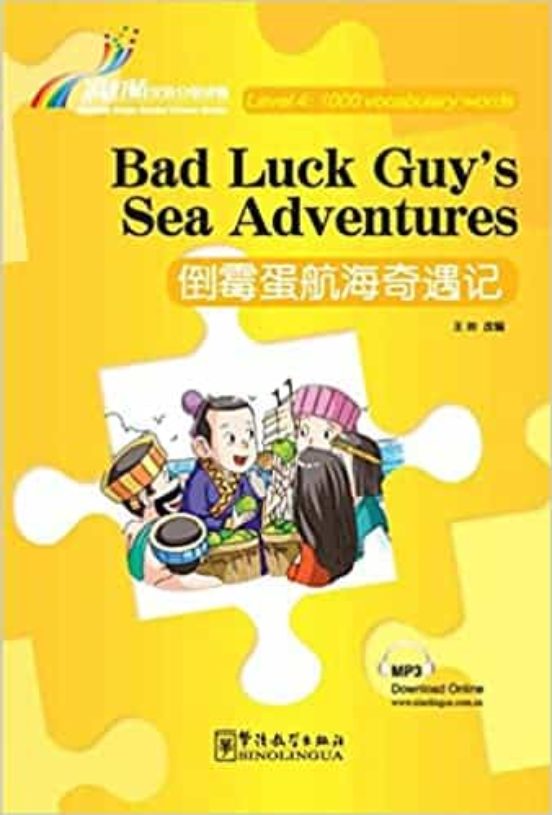 Bad Luck Guy S Sea + Mp3 Online