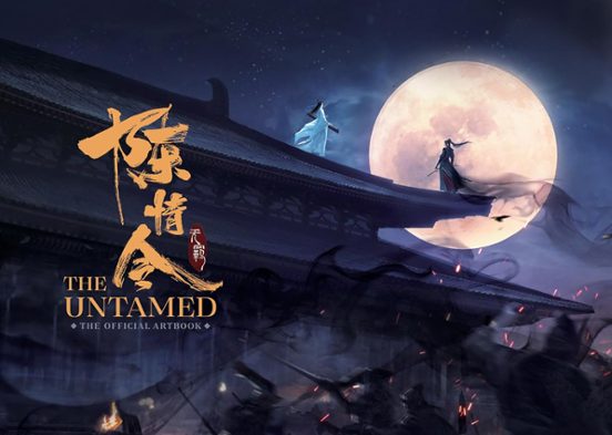 The Untamed: The Official Artbook