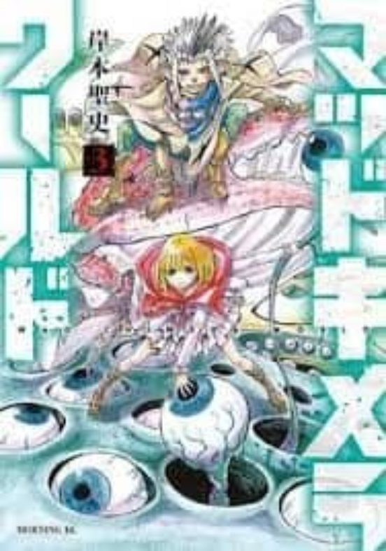 Mad Chimera World 3