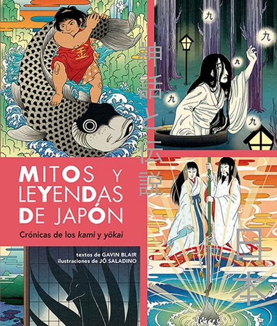 Mitos Y Leyendas De Japón