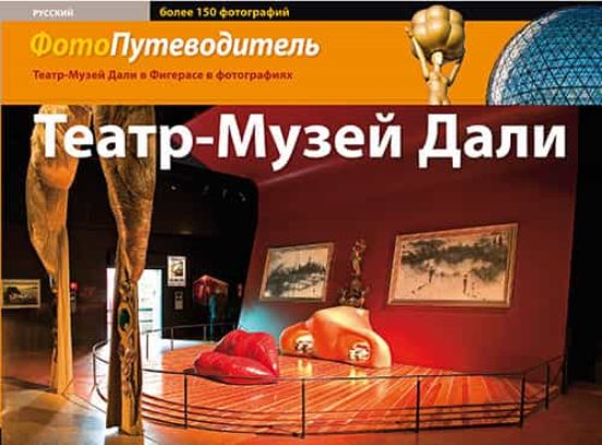 Fotoguia Dali Ruso