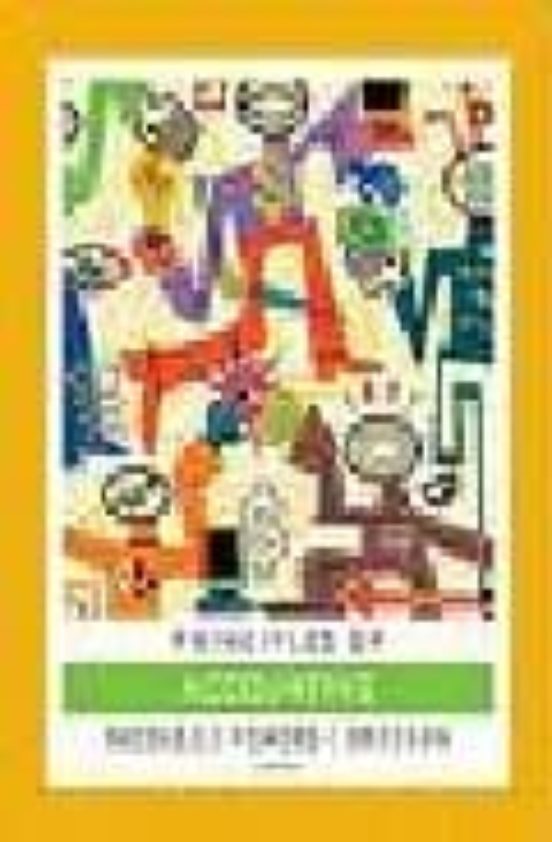 Principles Of Accounting