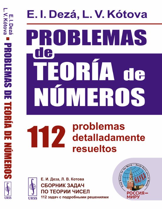 Problemas De Teoría De Números: 112 Problemas Detalladamente Resu Elto