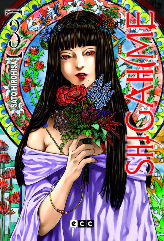 Shigahime 3