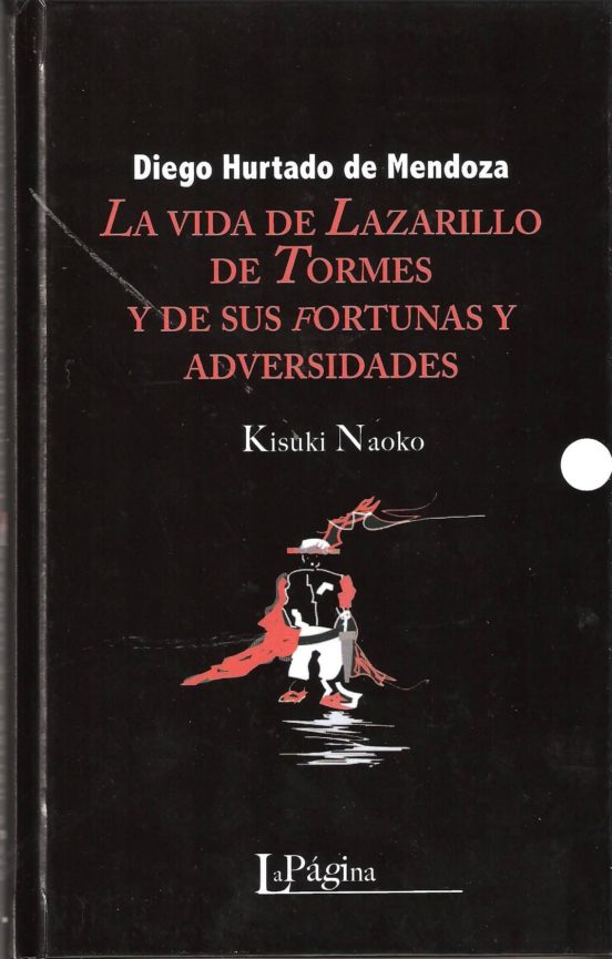 La Vida De Lazarillo De Tormes Y De Sus Fortunas Y Adversidades