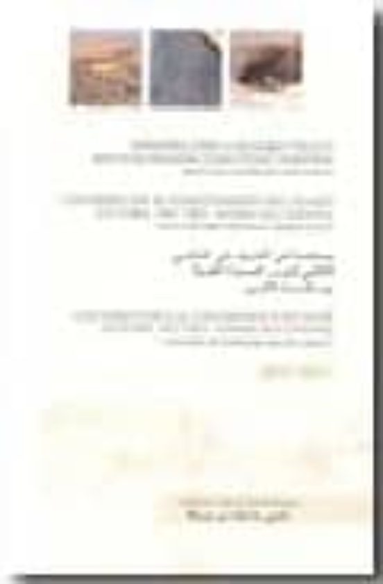 Contribucion Al Conocimiento Del Pasado Cultural Del Tiris Sahara Occi