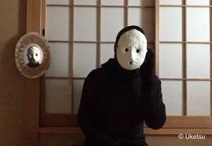 Uketsu