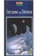 EXPLORING THE UNIVERSE di VV.AA. 