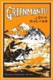 GREENMANTLE de BUCHAN. JOHN 