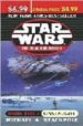 STAR WARS THE NEW JEDI ORDER DARK TIDE I: ONSLAUGHT de STACKPOLE, MICHAEL A. 