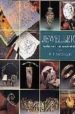 JEWELLERY: FUNDAMENTALS OF METALSMITHINH di MCCREIGHT, TIM 