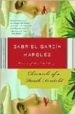 CHRONICLE OF A DEATH FORETOLD di GARCIA MARQUEZ, GABRIEL 