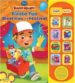 HANDY MANNY: FIESTA FUN, DIVERSION EN EL FESTIVAL di VV.AA. 