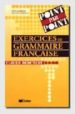 POINT PAR POINT, EXERCICES DE GRAMMAIRE FRANCAISE: CAHIER DEBUTAN T de LOISEAU, YVES  MERIEUX, REGINE 