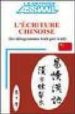 LESCRITURE CHINOISE: LES IDEOGRAMMES TRAIT PAR TRAIT de KANTOR, PHILIPPE 