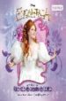 ENCANTADA: UNA VIDA DE CUENTO DE HADAS (LIBRO DE LECTURA) di VV.AA. 