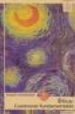 ETICA CUESTIONES FUNDAMENTALES (5 ED.) de SPAEMANN, ROBERT 