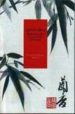QUE ES JAPON?. INTRODUCCION A LA CULTURA JAPONESA de CID LUCAS, FERNANDO 