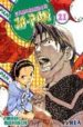 AMASANDO JA-PAN N 21 de HASHIGUCHI, TAKASHI 