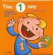 TINC 1 ANY di VV.AA. 