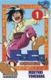 COCO: LA LEYENDA DE HALCON N 1 di YONEHARA, HIDEYUKI 